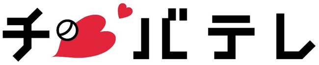 チバテレにてホスト開幕戦含む5試合の地上波生中継決定のお知らせ