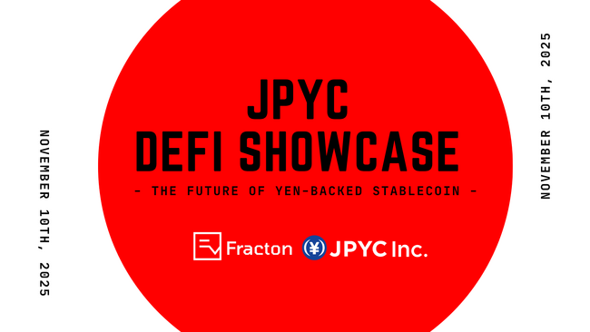 日本円建ステーブルコイン「JPYC」で広がるオープン金融 - Fracton Venturesが、JPYCを活用したDeFiプロトコル特化イベント「JPYC DeFi Showcase」を開催
