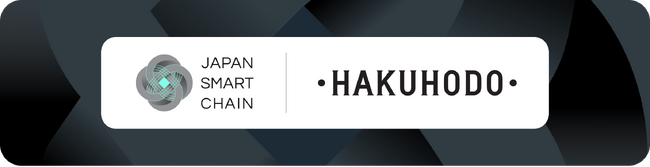 「Japan Smart Chain」、株式会社博報堂とビジョンパートナー契約を締結