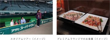 「阪神甲子園球場 球“宴”プラン」～阪神甲子園球場で、新年会や同窓会、少年野球卒団式などの楽しい思い出を～