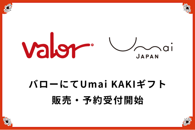 Umai Japanが提供する岐阜県産の柿ブランド『Umai KAKI』がバローギフトに採用