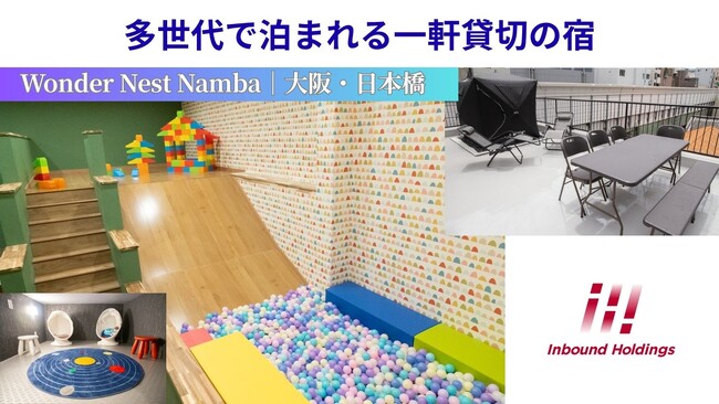 急増する訪日ファミリー層に対応！ 多世代で泊まれる一軒貸切の宿泊施設、大阪日本橋にある「Wonder Nest Namba」の運用を開始