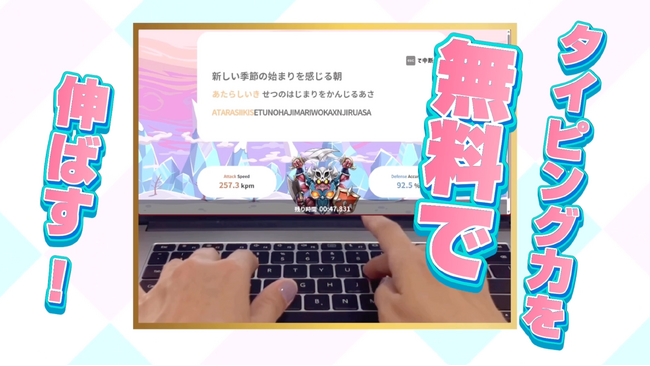 学校・法人でも使える「タイピング研修プラン」無料利用枠を1000％拡大し200名に