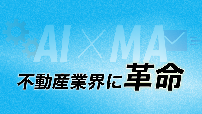 コインタックス株式会社、SalesforceのAgentforceを支援する不動産会社向け『AI搭載営業支援パッケージ』の提供開始を発表