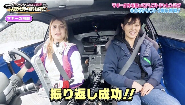 マギー、わずか20分で「8の字ドリフト」を習得！プロドリフトドライバー・下田紗弥加も太鼓判「天才」「1発目でこれは超上出来」