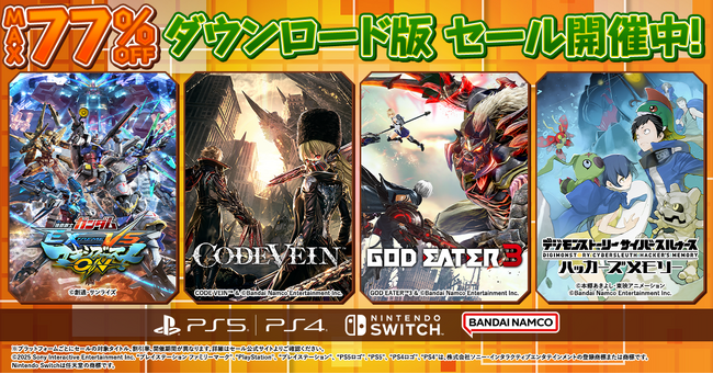 ダウンロード版ゲームが最大77%OFFとなるセールが開催中!『CODE VEIN デラックスエディション』は75%OFF!
