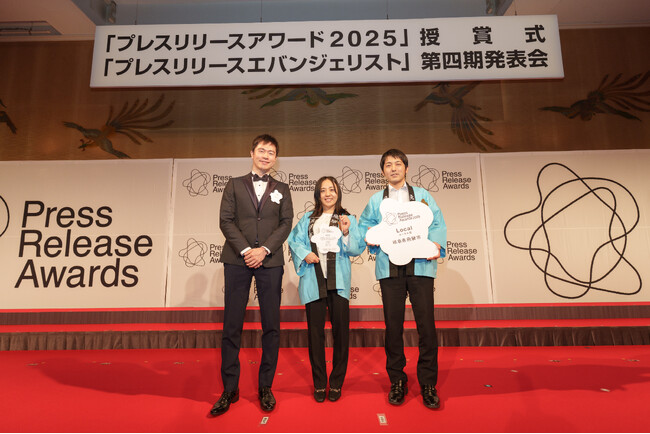 【岐阜県飛騨市】ふるさと納税返礼品「おっちゃんレンタル」がプレスリリースアワード2025「ローカル賞」を受賞！～自治体2年連続受賞は初！