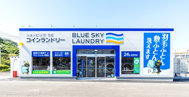 【青森県初出店】コインランドリー「ブルースカイランドリー」11月に全国5店舗オープン