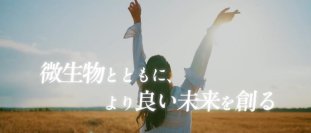 （無料）NITE講座開催のお知らせ「微生物の同定や解析のための基盤技術」