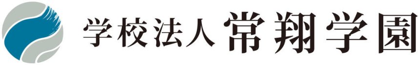 学校法人常翔学園 西村泰志理事長　令和７年秋の叙勲「旭日中綬章」を受章 -- 常翔学園