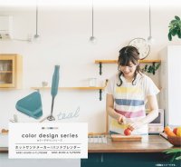 e angle『カラーデザインシリーズ』より、新たにホットサンドメーカーとハンドブレンダーがラインナップ！