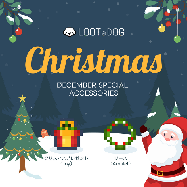 わんこのお散歩アプリ「LOOTaDOG」は、お散歩するほどゲーム特典がもらえるロイヤリティプログラムの発表を行いました。