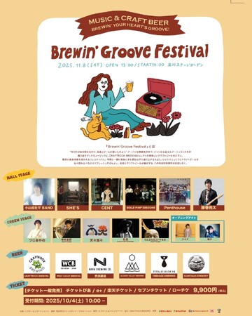 「Brewin’ Groove Festival」場内マップ&フード情報解禁！CENT（セントチヒロ・チッチ）監修スパイスを使った会場限定オリジナルビリヤニも発売！