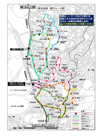 『西鉄バス×枝光やまさか乗合ジャンボタクシー24時間フリー乗車券』の販売について