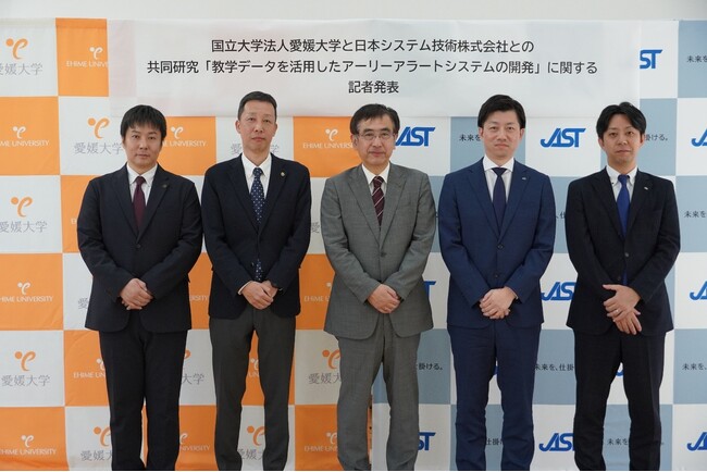 日本システム技術株式会社・国立大学法人愛媛大学「教学データを活用したアーリーアラートシステム開発」に関する共同研究開始のお知らせ