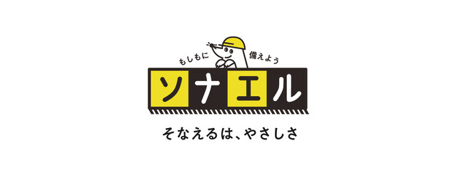 【新商品】キャンプにも防災にも使える、2WAY仕様の「クッション型寝袋」発売！“普段はクッション、いざという時は寝袋に”