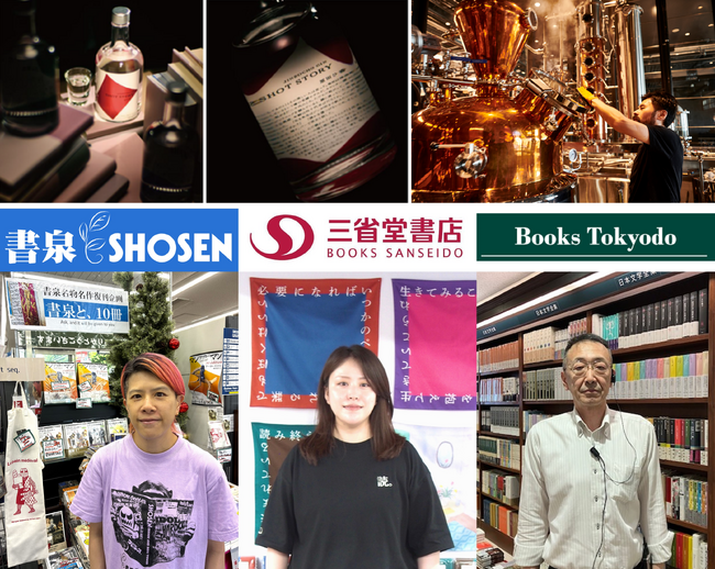 本の街から、“読めるお酒”を！ 神保町３書店が贈るクラフトジン『神保町GIN “SHOT STORY”』第3弾登場!! 読書とお酒をつなぐ、秋の特別限定ボトルを好評販売中です。