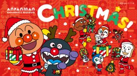 11/6～12/25　仙台アンパンマンこどもミュージアム＆モールでクリスマスを楽しもう！