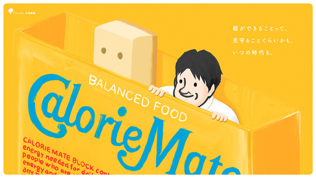 カロリーメイト受験生応援シリーズ第12弾『いちばんの味方』篇　不器用ながらも温かい父親役に佐藤二朗さん、受験生役に坂元愛登さん出演