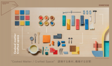 【博展×東合板】「カラーMDF」を床・壁・天井まで一体で表現！DESIGNART TOKYO 2025に出展