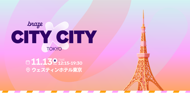 ネットイヤーグループ、羽田空港のDX事例をBraze City x City Tokyo 2025で講演