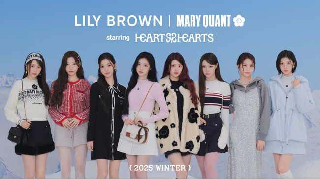【LILY BROWN×MARY QUANT】Hearts2Heartsが纏うMARY QUANTとの最新ホリデーコレクション＜11月13日(木)全国発売＞