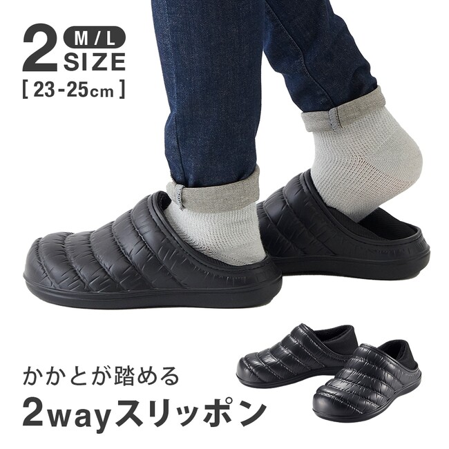 サンダルのようにも履ける！「スリッポン２ＷＡＹ」発売中