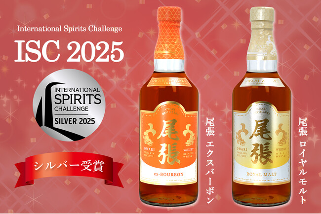 東海酒造「尾張」シリーズ、世界的品評会で4銘柄が受賞
