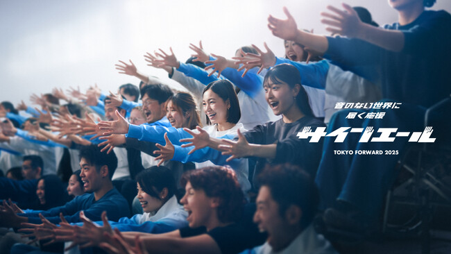 TBWA HAKUHODO、デフアスリートに届ける新しい応援スタイル「サインエール」の企画開発に協力