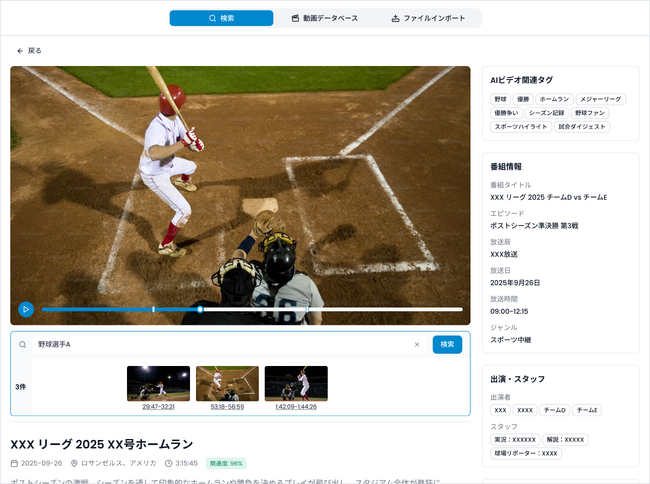 NextorageとAIスタートアップのRecursive、テレビ局の映像資料活用を効率化する人物検出AIシステムの共同開発を開始