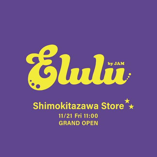 【初の路面店舗】東京 下北沢に、レディース古着専門店「Elulu by JAM 下北沢店」が11月21日(金)にグランドオープン