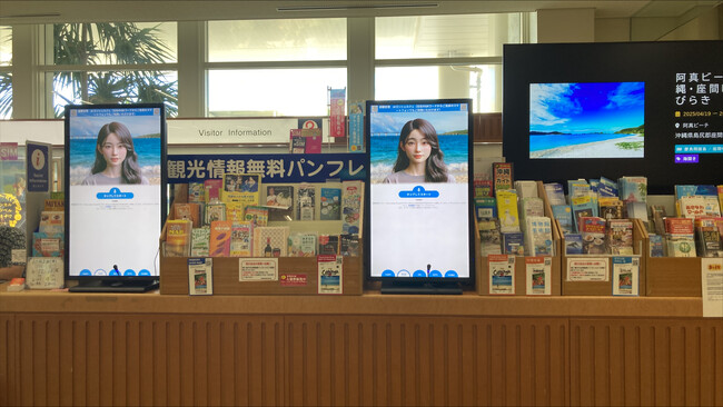 沖縄県観光案内所に多言語AIコンシェルジュを導入！
