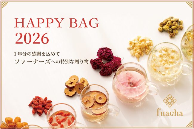 【福袋2026】五感で楽しむ花と果実のお茶「fuacha HAPPY BAG 2026」100個限定・受付中！