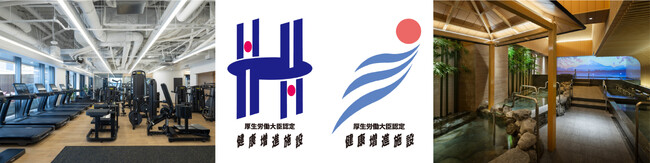 【うめきた温泉 蓮 Wellbeing Park】大阪府初のW認定に！！厚生労働大臣より「運動型健康増進施設」に認定