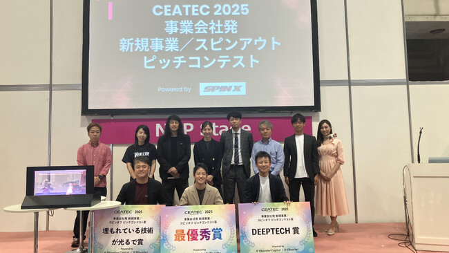 CEATEC 2025「ネクストジェネレーションパーク」に事業創造カンパニーの01Boosterが共創パートナーとして参画