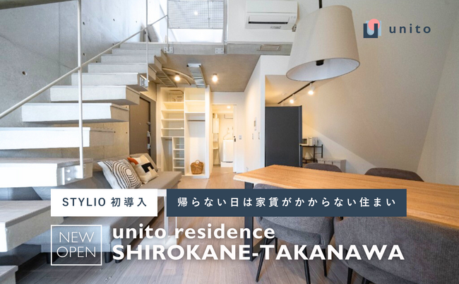 【初導入】賃貸住宅ブランド「STYLIO（スタイリオ）」シリーズに、住んだ日数分だけの家賃システム「リレント」を導入