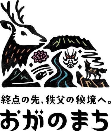 秩父の秘境、おがのまち。新たな地域発信プロジェクトが始動！埼玉県秩父郡小鹿野町が官民一体型のシティプロモーションを開始