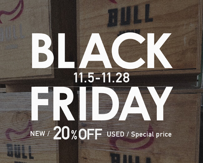 【BULLトレーニングマシンなどが20%OFF】ブラックフライデー開催のお知らせ！中古マシンは特別価格にてご案内！