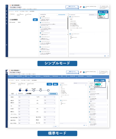 貿易情報連携プラットフォーム「TradeWaltz(R)︎」、プロセス詳細画面のUI改善を実施