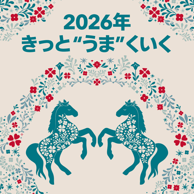 【フライングタイガー】日本発で誕生したデンマーク流干支グッズ 2026年「午・馬・うま」40商品を新発売！
