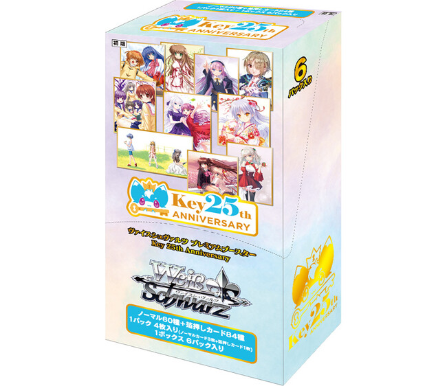 ヴァイスシュヴァルツよりプレミアムブースター「Key 25th Anniversary」が11月7日(金)発売！