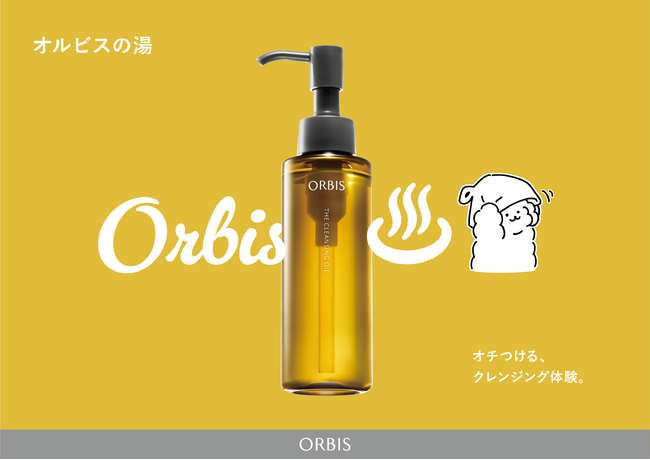 11月15日（土）よりオルビスの人気クレンジングオイルと「改良湯」がコラボ！女性エリアのリニューアルに合わせて『オルビスの湯』を開催