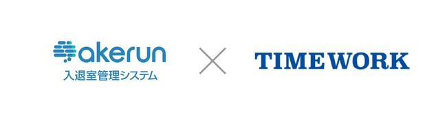 Akerunと法人向けサテライトオフィスサービス「TIMEWORK」が連携、出社回帰で不足する会議室や就業場所の選択肢としてのワークスペース活用を促進