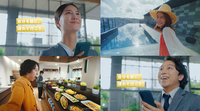 ヒューイットリゾート、クインテッサホテル 初のテレビCM「自分を、旅に連れて行こう。」 11月8日より放映開始 コアグローバルマネジメント史上最大のキャンペーンも同日スタート！