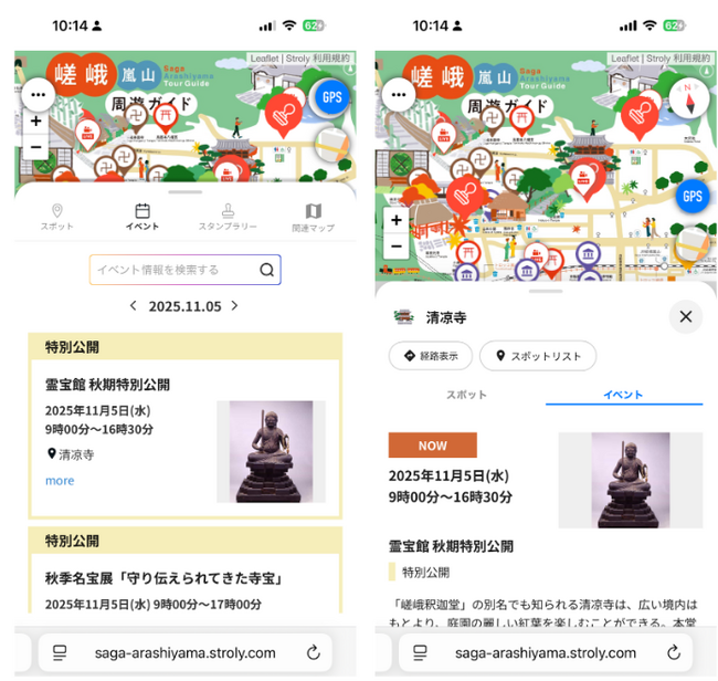 イラストデジタルマップ「Stroly」、エディタに“イベント情報登録機能”を標準搭載管理者・ユーザー双方の課題に対する新たなアプローチとして