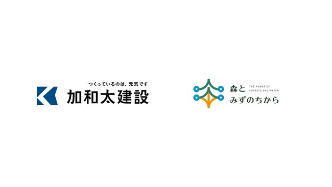 【加和太建設×森とみずのちから】 小水力発電事業に関する協定書締結のお知らせ