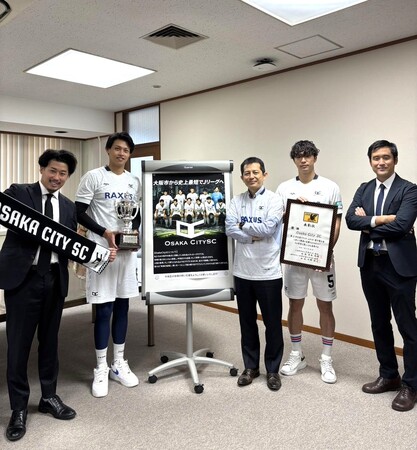 大阪市から史上最速でのJリーグ入りを目指すOsakaCitySC、全国クラブチームサッカー選手権 優勝報告のため大阪市中央区役所を表敬訪問