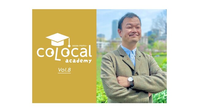 建築からまちを変える。藤原徹平さんが描く、地域の風景と暮らしの未来｜コロカルアカデミー Vol.8開催決定