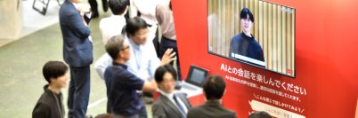 第41回いしかわ情報システムフェア「e-messe kanazawa 2026」の開催と出展募集開始のお知らせ