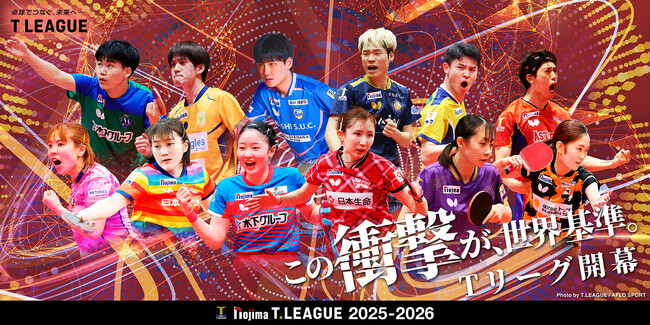 ノジマＴリーグ 2025-2026シーズン 公式戦 11月9日(日)開催 日本生命レッドエルフ vs 九州カリーナ　ベンチ入り選手発表